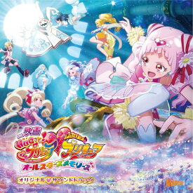 楽天市場 Hugっと プリキュア Cd Cd Dvd の通販
