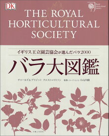 楽天市場 薔薇 図鑑 19の通販