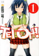 TEI　OH-！（1）