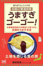 楽天ブックス イラスト図解 寿司ネタ1年生 ぼうずコンニャク 藤原昌高 本 楽天ブックス イラスト図解 寿司ネタ1年生 ぼうずコンニャク 藤原昌高 本