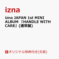 楽天市場】iznaの通販