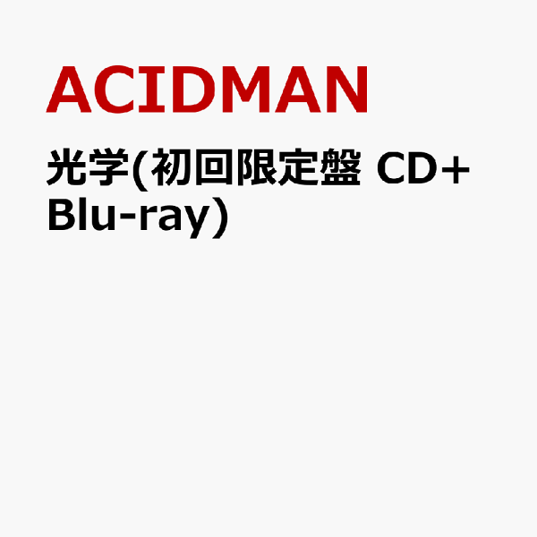 楽天ブックス: 光学(初回限定盤 CD+Blu-ray) - ACIDMAN