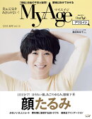MyAge 2018 春号
