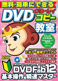 楽天市場 Dvd コピー 本の通販 楽天市場 Dvd コピー 本の通販
