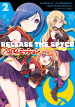 楽天ブックス Release The Spyce Golden Genesis タカヒロ みなとそふと 本