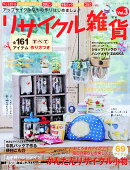 リサイクル雑貨（vol．3）