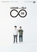 LICENSE vol.TALK ∞03