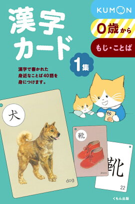 楽天ブックス ひらがなことばカード1集 公文教育研究会母国語教材部 本 楽天ブックス ひらがなことばカード1集 公文教育研究会母国語教材部 本