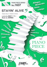 STAYIN’　ALIVE PIANO　SOLO・PIANO　＆　VOCAL （PIANO　PIECE　SERIES）