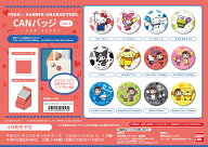PEKO×サンリオキャラクターズ　CANバッジ Vol.3 (BOX＝12個)