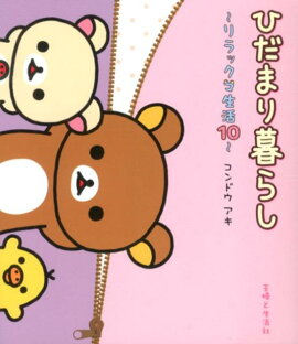 �Ҥ��ޤ���餷