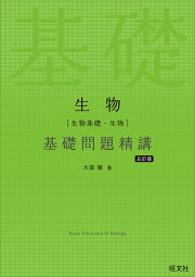 楽天ブックス: 数学1・A 基礎問題精講 - 上園信武 - 9784010349182 : 本