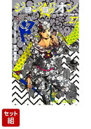 【全巻】ジョジョリオン 1-27巻セット
