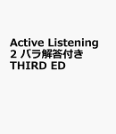Active　Listening　2　バラ解答付きTHIRD　ED