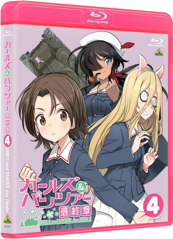 楽天ブックス: ガールズ＆パンツァー 最終章第4話(特装限定版)【Blu 