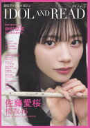 IDOL AND READ 045