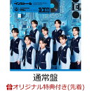 【楽天ブックス限定先着特典】【クレジットカード決済限定】インストール (通常盤)(オンラインラッキードロー抽選権…
