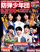 K-BOYS　COLLECTION　SUPER（VOL．2）