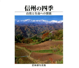 楽天市場秋その他写真集タレント本雑誌コミック - 