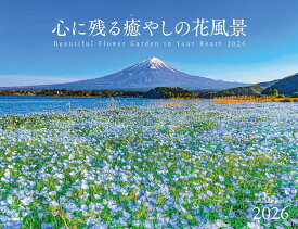 カレンダー2026 心に残る癒やしの花風景 Beautiful Flower Garden in Your Heart（月めくり/壁掛け/フラワー） Beautiful　Flower　Garden　i （［カレンダー］）