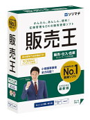 販売王25販売・仕入・在庫 法令改正対応最新版
