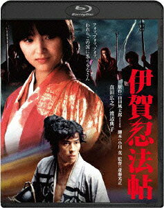 伊賀忍法帖【Blu-ray】