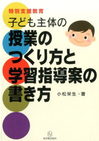楽天市場 学習指導案 書き方の通販