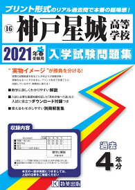 楽天市場 星城の通販