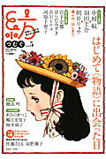 紡（vol．5（2012　Spri）