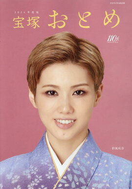 ���ͤ��Ȥ��2024ǯ���ǡ�