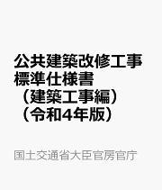 楽天ブックス: JISハンドブック 10 生コンクリート(2024 楽天ブックス: JISハンドブック 10 生コンクリート(2024