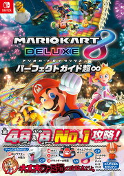 楽天ブックス: マリオカート8 デラックス - Nintendo Switch 