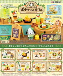 サンリオ　ちょっとよりみち ポチャッコカフェ 【8個入りBOX】
