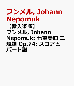 yAyzt, Johann Nepomuk: dt jZ Op.74: XRAƃp[g [ t, Johann Nepomuk ]