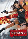 デンジャラス・クイーン [ シュー・トントン ]