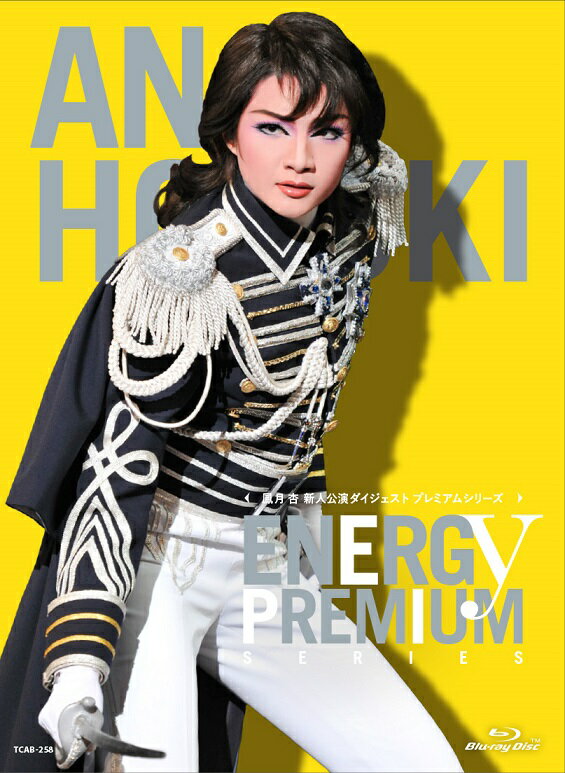 楽天ブックス: 鳳月 杏「Energy PREMIUM SERIES」【Blu-ray】 - 鳳月杏 