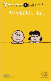 楽天市場 ピーナッツ 漫画の通販 楽天市場 ピーナッツ 漫画の通販