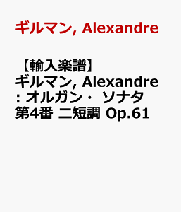 yAyzM}, Alexandre: IKE\i^ 4 jZ Op.61 [ M}, Alexandre ]