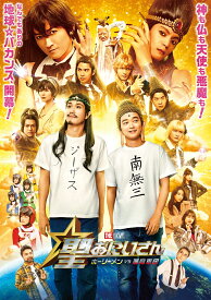 聖☆おにいさん THE MOVIE～ホーリーメンVS悪魔軍団～通常版 [ 福田雄一 ]