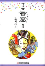 楽天ブックス: 寓話セラピー - 目からウロコの51話 - ホルヘ・ブカイ 寓話セラピー 目からウロコの51話ホルヘ・ブカイ