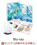 【楽天ブックス限定全巻購入特典】シュガーアップル・フェアリーテイル 第2巻【Blu-ray】(オリジナルA3クリアポスタ…
