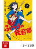 【全巻】 ふつうの軽音部 1-11巻セット