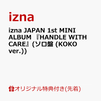 楽天市場】iznaの通販