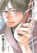 モテキの書影