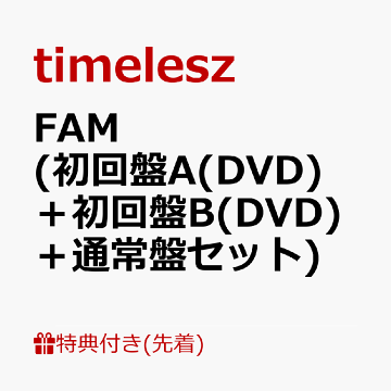 楽天ブックス:timelesz ストア