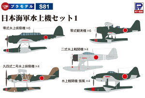 1/700 {CR@Zbg1i뎮@@A뎮ϑ@Al񍆐@@A񎮐퓬@A퓬@ j yS81z (vf)