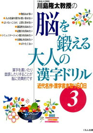 楽天市場 漢字ドリル 大人の通販
