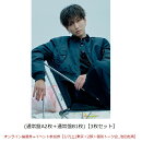 【楽天ブックス限定先着特典】【クレジットカード決済限定】Break off (通常盤A2枚＋通常盤B1枚)【3枚セット】(オンライン抽選券+イベント参加券【3/7(土)東京＜2部＞個別トーク会_池田彪馬】)