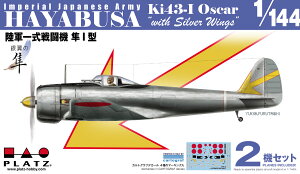 1/144 ���R�ꎮ�퓬�@ ��I�^ �g�◃�̔��h (2�@�Z�b�g) �yPDR-31�z (�v���X�`�b�N���f���L�b�g)