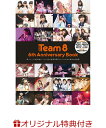 【楽天ブックス限定特典付き】AKB48 Team8 6th Anniversary book